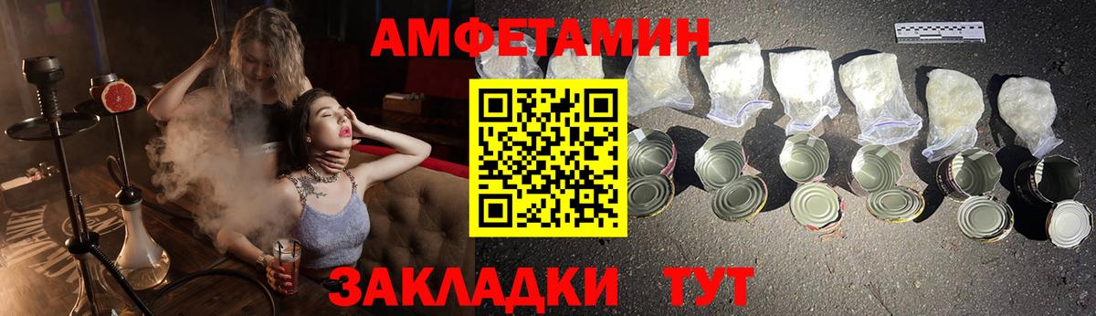Amphetamine Розовый Урай