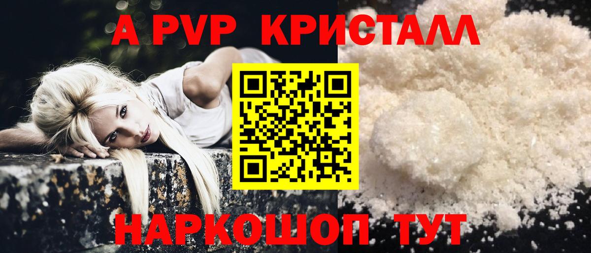 Урай  Alfa_PVP VHQ  Alpha-PVP крисы CK  Вход с VPN 