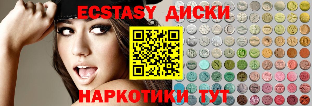 Урай  Ecstasy TESLA  Экстази  Вход с VPN  ЭКСТАЗИ XTC 