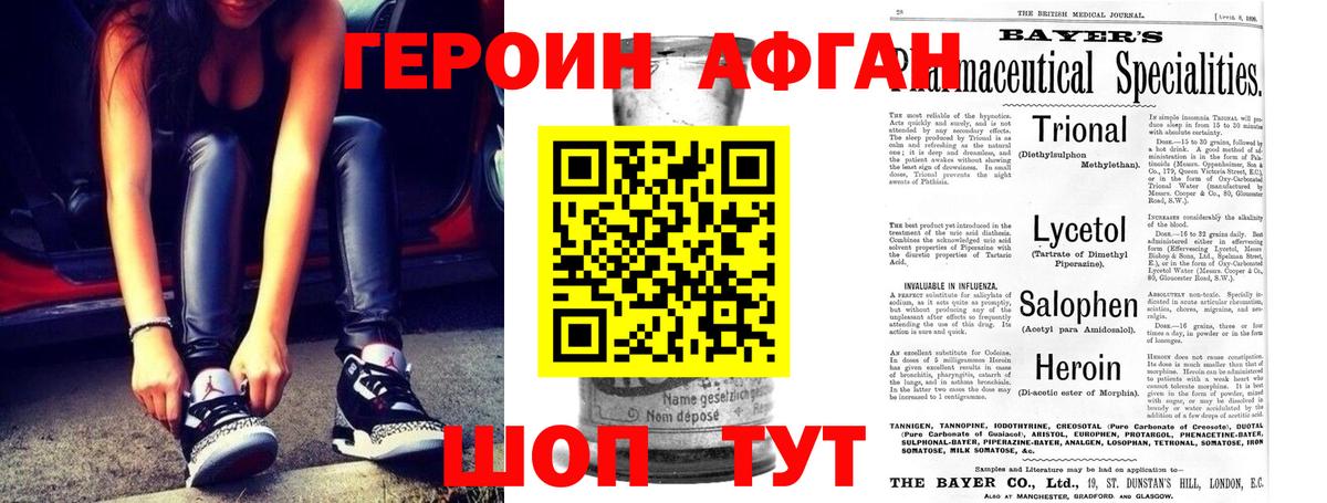 ГЕРОИН Heroin Урай