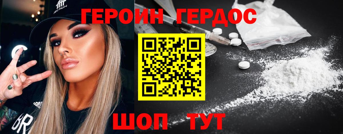 Героин  Вход с VPN  Урай  ГЕРОИН белый 