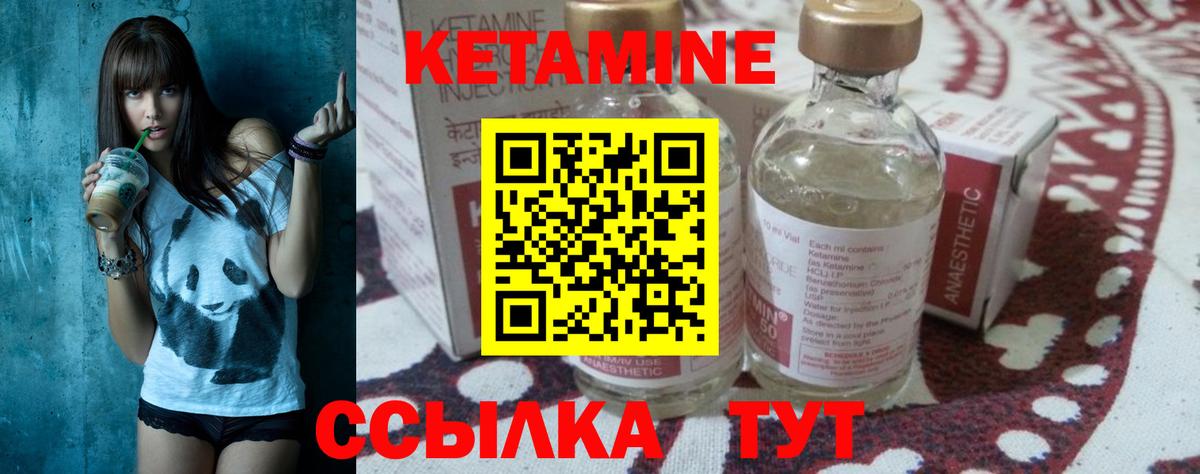КЕТАМИН VHQ Урай