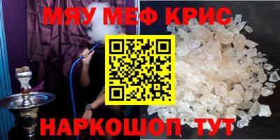 меф VHQ Канаш
