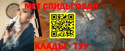 меф VHQ Канаш