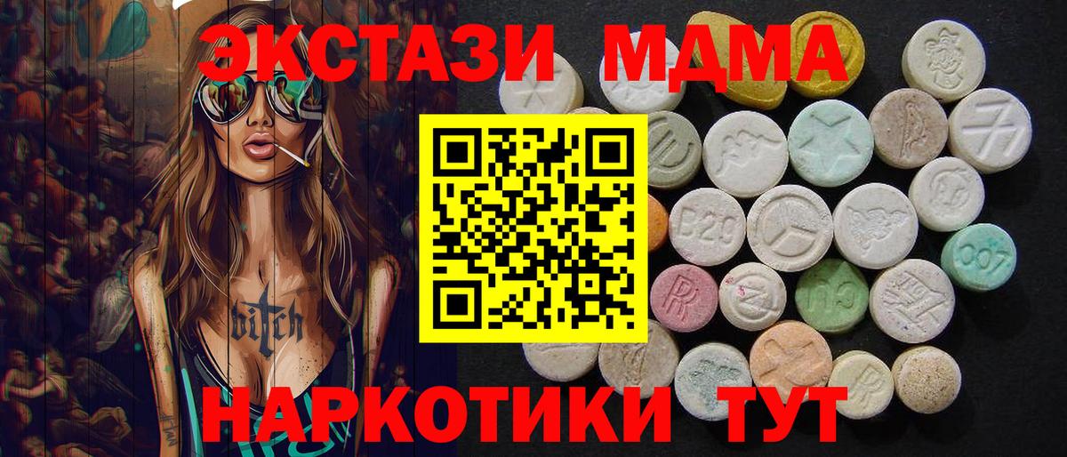 Урай  МДМА молли  МДМА  МДМА crystal  Вход с VPN 