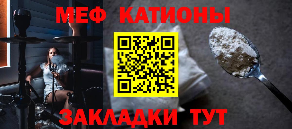 Меф мяу мяу кристаллы Урай