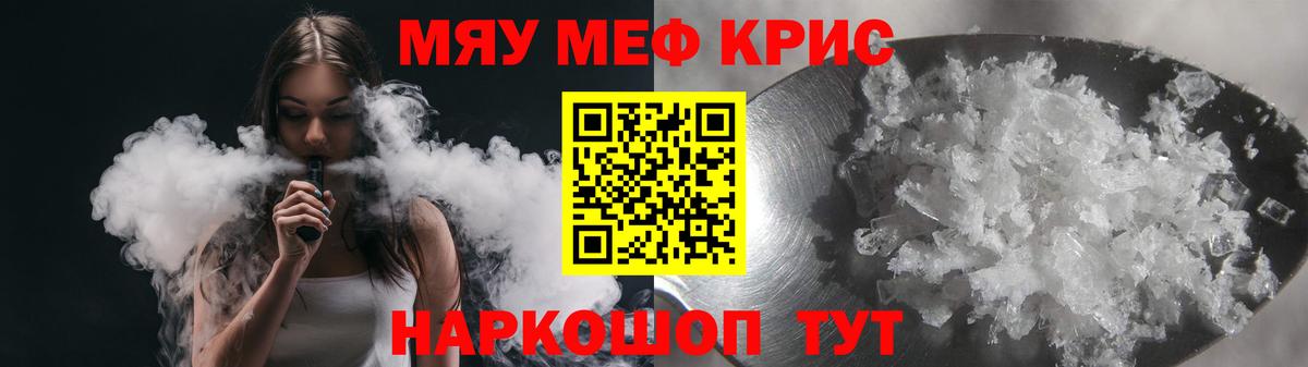 МЯУ-МЯУ  Вход с VPN  Урай  МЕФ мяу мяу  МЕФ  Меф 4 MMC 