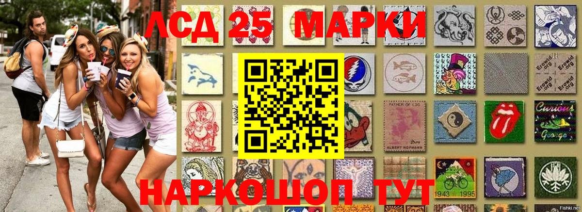 Марки N-bome 1500мкг Урай