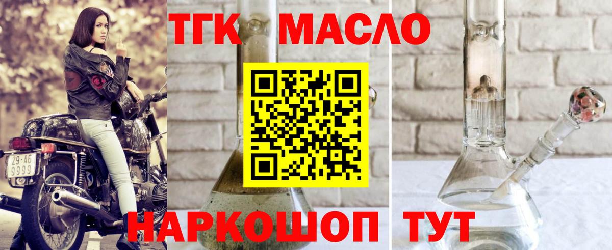 Урай  Дистиллят ТГК Wax  ТГК вейп с тгк  Вход с VPN 