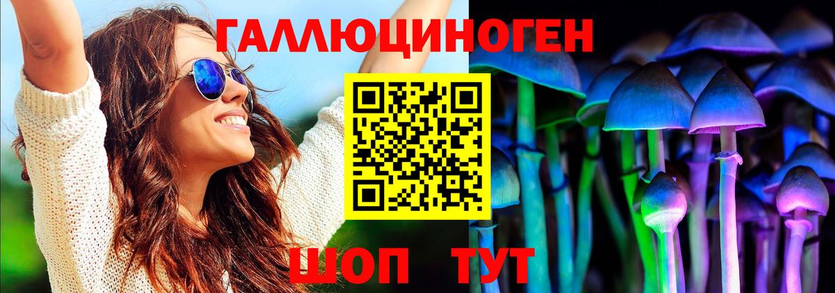 Псилоцибиновые грибы мицелий Урай