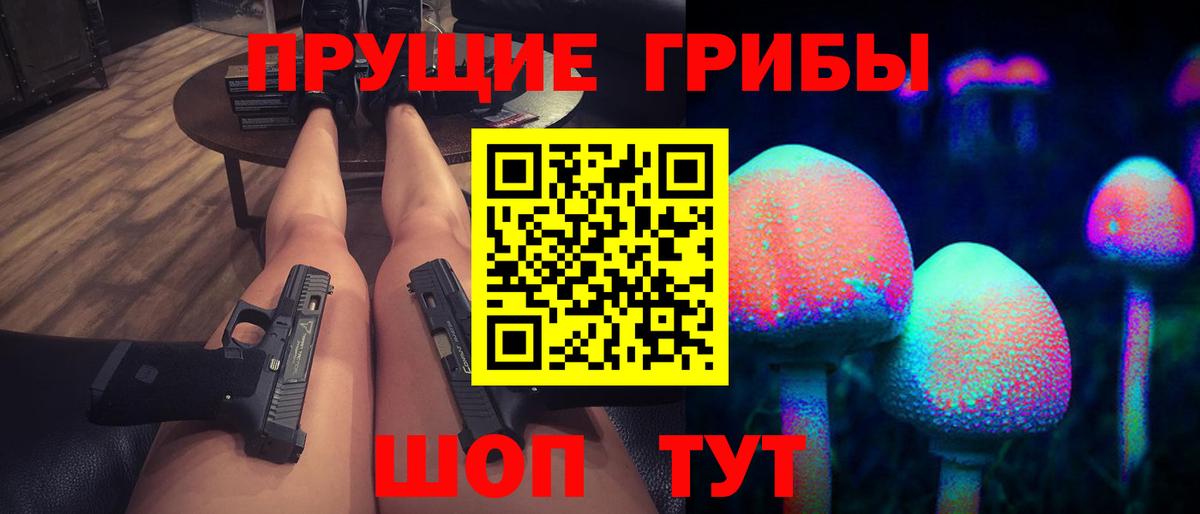 Псилоцибиновые грибы Cubensis  Вход с VPN  Урай 